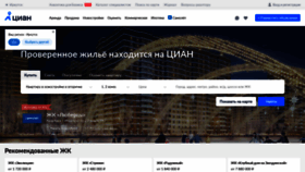 What Irkutsk.cian.ru website looked like in 2020 (4 years ago)