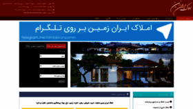 What Iranzaminamlakdamavand.com website looked like in 2020 (4 years ago)