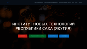 What Intsakha.ru website looked like in 2020 (4 years ago)