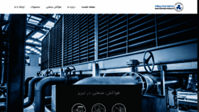 What Iranparvaneh.com website looked like in 2020 (4 years ago)