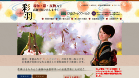What Iroha-kimono.com website looked like in 2020 (4 years ago)