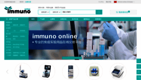 What Immuno-online.com website looked like in 2020 (4 years ago)