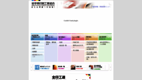 What Iwate-print.net website looked like in 2020 (4 years ago)