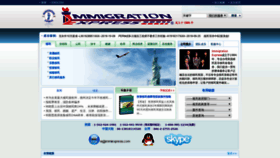 What Immiexpress.cn website looked like in 2020 (6 years ago)