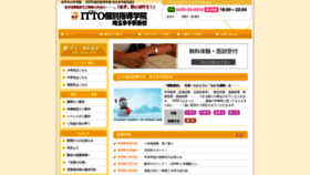 What Itto-satteekimae.com website looked like in 2020 (4 years ago)