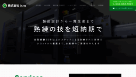 What Ism-pm.jp website looked like in 2020 (4 years ago)