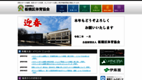 What Itabashi-taikyo.or.jp website looked like in 2020 (4 years ago)