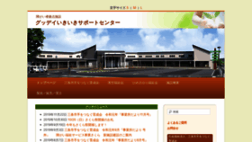 What I-goody.jp website looked like in 2020 (4 years ago)