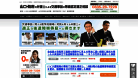 What Itamura-law3.com website looked like in 2020 (4 years ago)