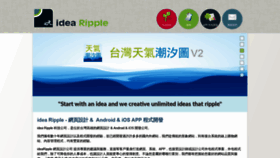 What Idea-ripple.com website looked like in 2020 (4 years ago)