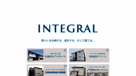 What Integralgroup.jp website looked like in 2020 (4 years ago)