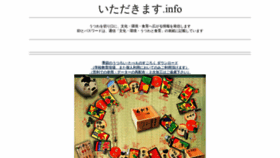 What Itadakimasu.info website looked like in 2020 (4 years ago)