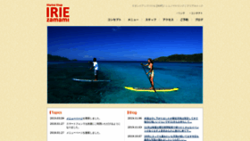 What Irie-zamami.com website looked like in 2020 (4 years ago)