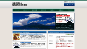 What Ikic.or.jp website looked like in 2020 (4 years ago)