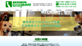 What Ishikawa-inuneko.net website looked like in 2020 (4 years ago)