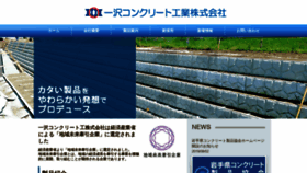 What Ichisawa-con.net website looked like in 2020 (4 years ago)