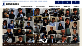 What Iinobussan.jp website looked like in 2020 (4 years ago)