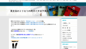 What Ichiro-wo.net website looked like in 2020 (4 years ago)