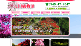 What Ishikawa-g.jp website looked like in 2020 (4 years ago)