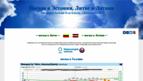 What Ilmateade.ru website looked like in 2020 (4 years ago)