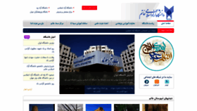 What Iaukhatam.ac.ir website looked like in 2020 (4 years ago)