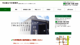 What Imaijimusho.net website looked like in 2020 (4 years ago)