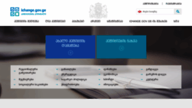 What Ichange.gov.ge website looked like in 2020 (4 years ago)