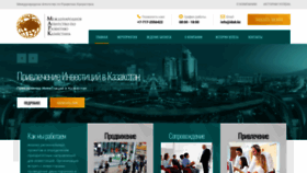 What Idak.kz website looked like in 2020 (4 years ago)