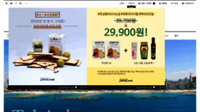 What Israelmall.co.kr website looked like in 2020 (4 years ago)