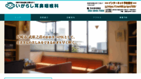 What Igarashijibika.com website looked like in 2020 (6 years ago)