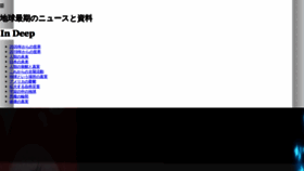 What Indeep.jp website looked like in 2020 (4 years ago)