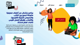 What Ireadarabic.com website looked like in 2020 (4 years ago)