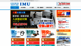 What Imu.ac website looked like in 2020 (4 years ago)