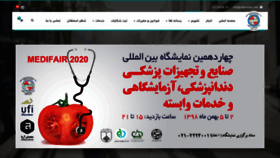 What Isfahanfair.ir website looked like in 2020 (4 years ago)