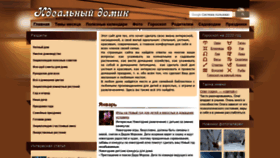 What Idealdomik.ru website looked like in 2020 (4 years ago)