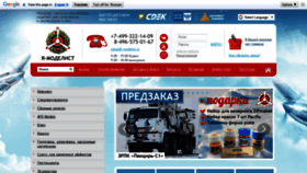 What I-modelist.ru website looked like in 2020 (4 years ago)