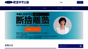 What Ikemoto-kpi.com website looked like in 2020 (4 years ago)