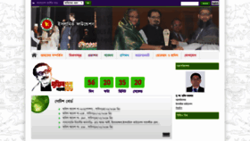 What Islamicfoundation.gov.bd website looked like in 2020 (4 years ago)