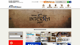 What Interrajapan.shop website looked like in 2020 (4 years ago)