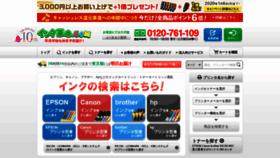 What Ink-revolution.com website looked like in 2020 (5 years ago)