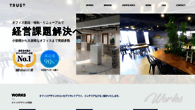 What Ideal-office.jp website looked like in 2020 (4 years ago)