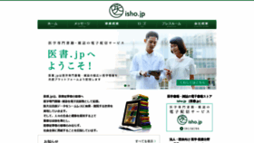 What Isho.jp website looked like in 2020 (4 years ago)