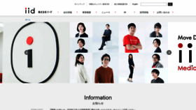What Iid.co.jp website looked like in 2020 (4 years ago)