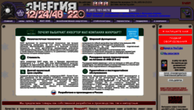 What Invertor.ru website looked like in 2020 (4 years ago)