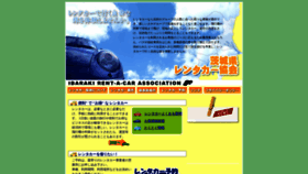 What Ibarakiken-rent.jp website looked like in 2020 (4 years ago)