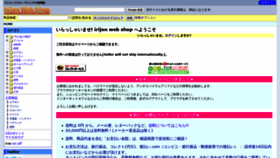 What Irijon.jp website looked like in 2020 (4 years ago)