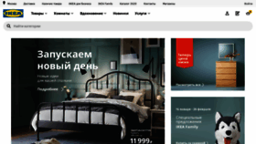 What Ikea.ru website looked like in 2020 (4 years ago)