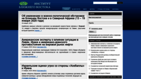 What Iimes.ru website looked like in 2020 (4 years ago)
