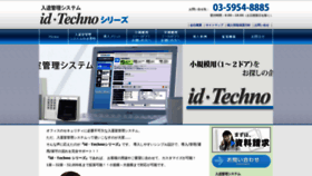 What Id-techno-system.net website looked like in 2020 (4 years ago)