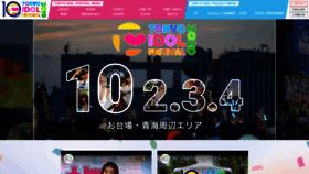 What Idolfes.com website looked like in 2020 (4 years ago)
